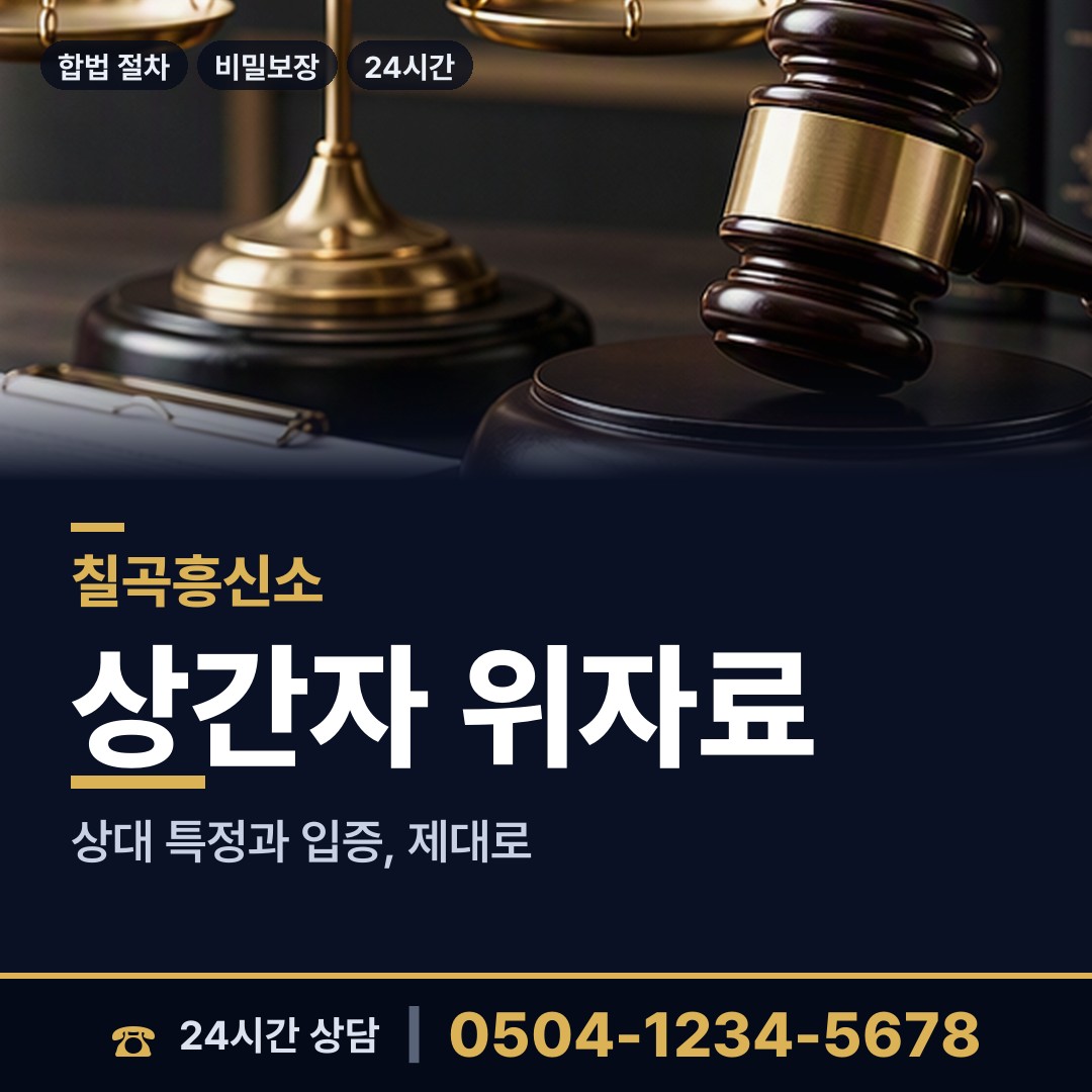 칠곡 왜관읍 가족찾기 상담 안내