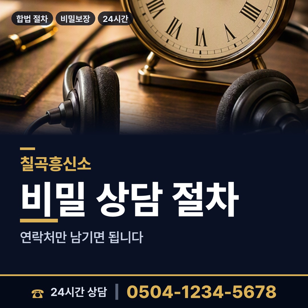 칠곡 가산면 동창찾기 상담 안내